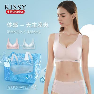 34654/【两件装】kissy氧心清薄无痕网纱舒适薄负离子养背心式无痕文胸