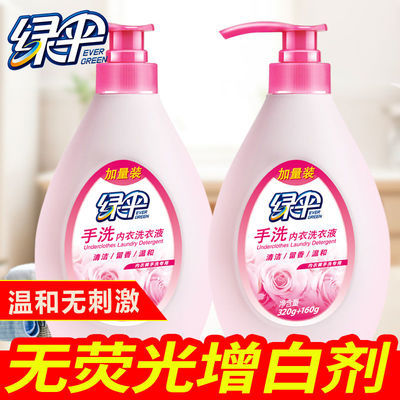 35650/绿伞内衣洗衣液480g*2瓶无荧光剂内衣内裤清洁护理去血渍家庭装