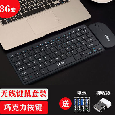23453/2.4g无线键盘鼠标套件无线键鼠套装智能电视无线键鼠手机电脑通用