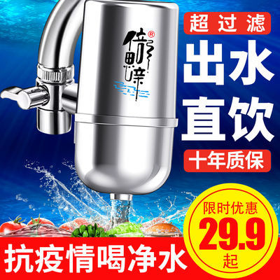 【新款】倍思亲净水器过滤器净水器家用净化直饮前置水龙头滤水器