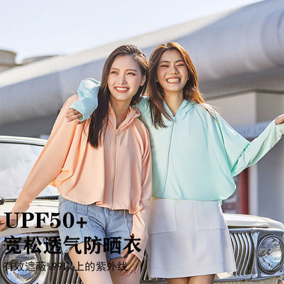 23838/防晒衣服女新款2021夏季冰丝透气防紫外线防晒衫开车长袖防晒衣