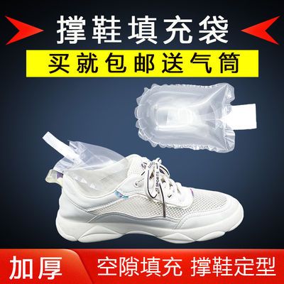 充气袋鞋靴护理半圆定型器充气填充袋运动皮鞋气泡空气袋鞋撑气囊