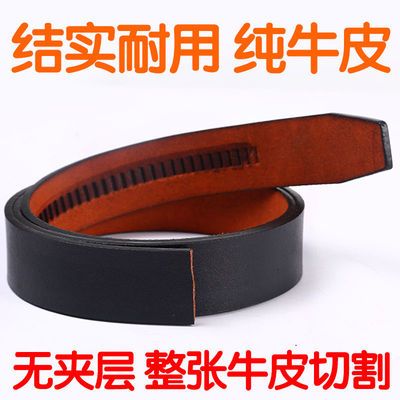 78742/不带头皮带男真皮自动扣中年男士牛皮裤带身韩版青年无头皮带腰带