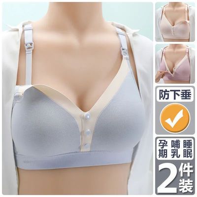 36496/哺乳内衣无钢圈聚拢防下垂产后孕妇母乳文胸怀孕期女喂奶夏季薄款