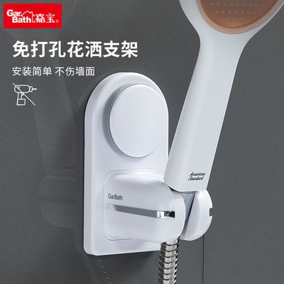 30684/免打孔花洒支架淋浴头器固定座浴头淋雨花晒洗浴喷头可调节底座