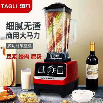 77668/豆浆机可加热破壁机多功能无渣榨汁机绞肉机沙冰机大马力家商两用