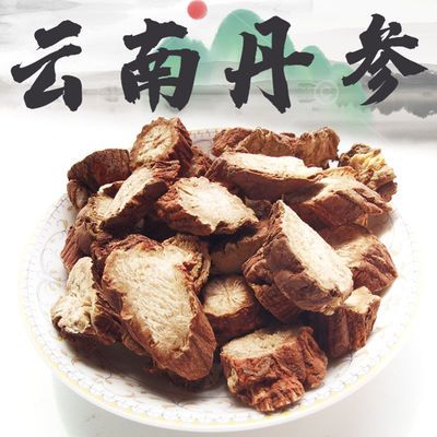 云南野生紫丹参正品无硫丹参片丹参茶泡茶丹参切片丹参粉250g