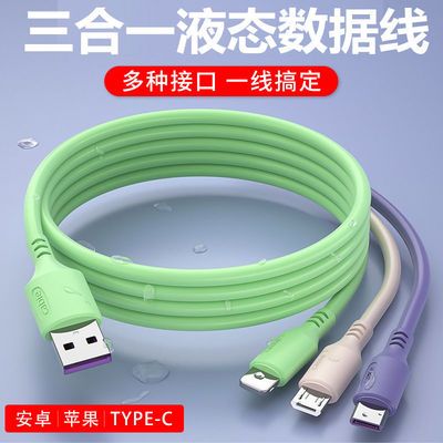 6424/5A超级快充一拖三华为OPPO安卓苹果手机三合一数据线充电线type-c
