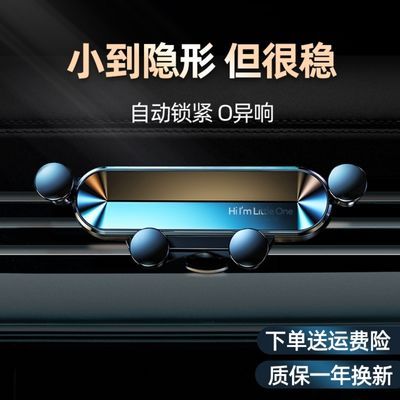 28382/车载手机支架汽车用出风口车内车上支撑导航固定万能型多功能用品