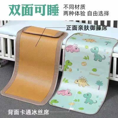 23500/幼儿园午睡藤席宝宝婴儿床冰丝凉席婴儿凉席儿童透气新生儿席子夏