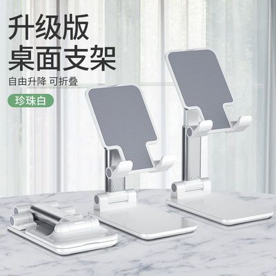 8426/手机桌面支架升降懒人便携ipad可折叠多功能平板网红通用型看电视