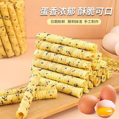 10323/夹心鸡蛋卷饼干网红香酥蛋卷罐装整箱批发