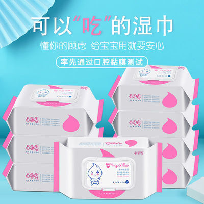 9963/婴儿湿巾手口专用带盖大包新生宝宝屁屁湿纸巾儿童家用80抽加厚款