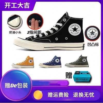 32732/高帮帆布鞋男1970s经典复古ins情侣板鞋韩版潮流黑色百搭女帆布鞋
