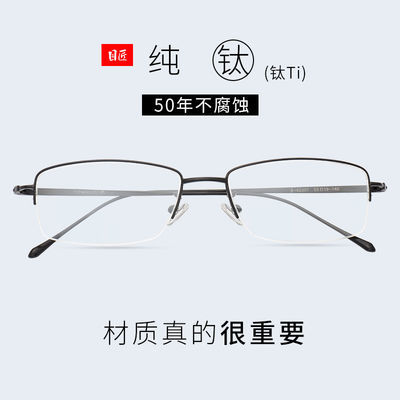目匠近视眼镜男半框纯钛眼镜架商务黑框眼睛框镜架男眼镜框202