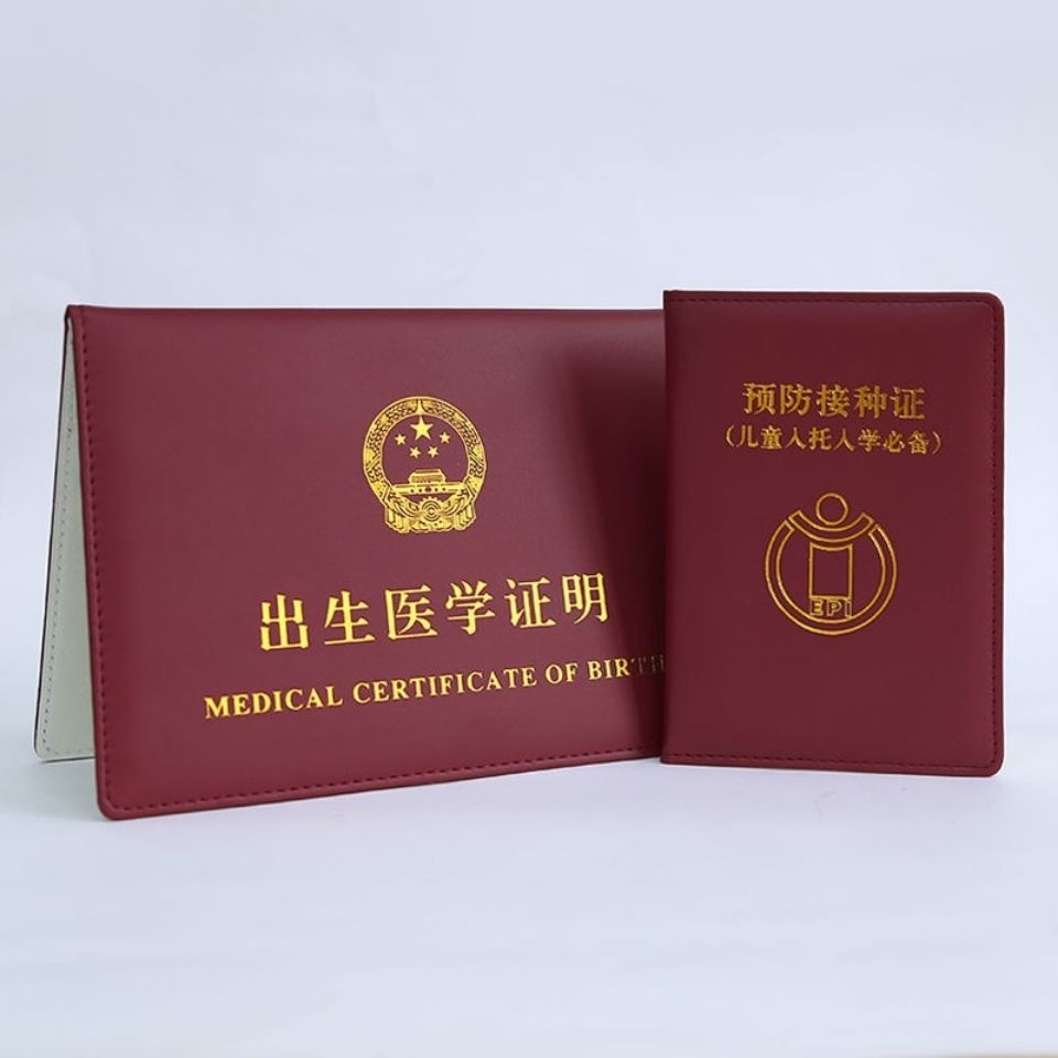 Birth Certificate Protective Cover Baby Vaccine This Child Vaccination Certificate Coat Medical Birth Certificate Shell