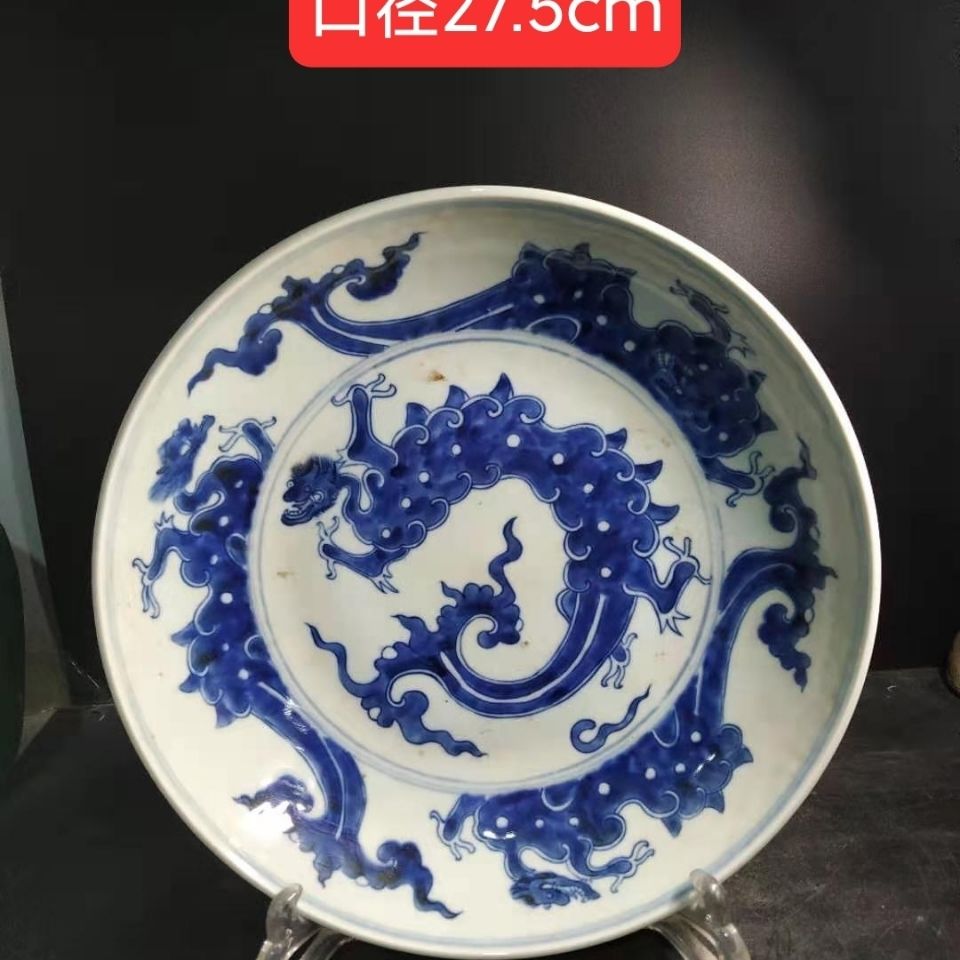 青代青花龙纹大盘古玩瓷器收藏摆件龙盘