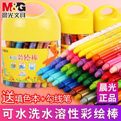 20997/晨光水溶性彩绘棒炫彩油画棒幼儿园绘画蜡笔儿童小学生用24色桶装