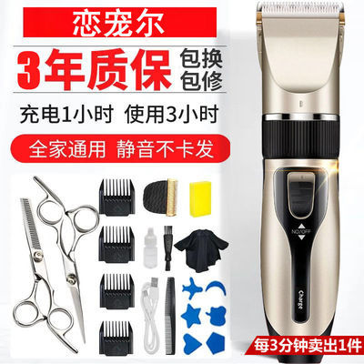 17320/恋宠尔理发器电推剪头发充电式成人电推子单剪剃发电动剃头刀家用