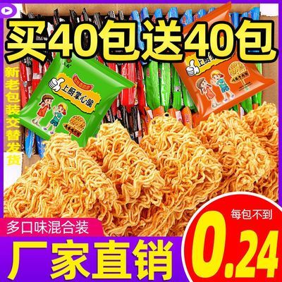 37099/掌心脆干脆面掌心面干吃面点心面充饥方便面干脆网红零食整箱批发