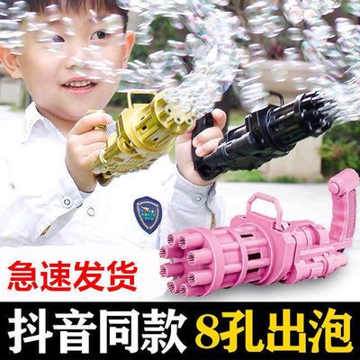 37189/网红加特林泡泡枪电动泡泡机充电款儿童吹泡泡水男孩女孩玩具批发