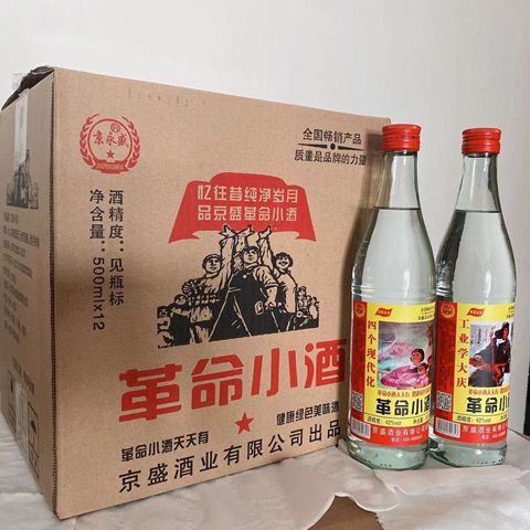 革命小酒42度500ml*12瓶浓香型白酒原厂正品特价销售【3月31日发完】