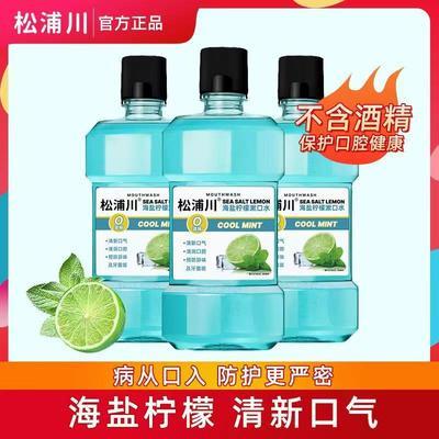 36383/松浦川一次性漱口水杀菌除臭去牙渍口腔清洁水女便携漱口水液