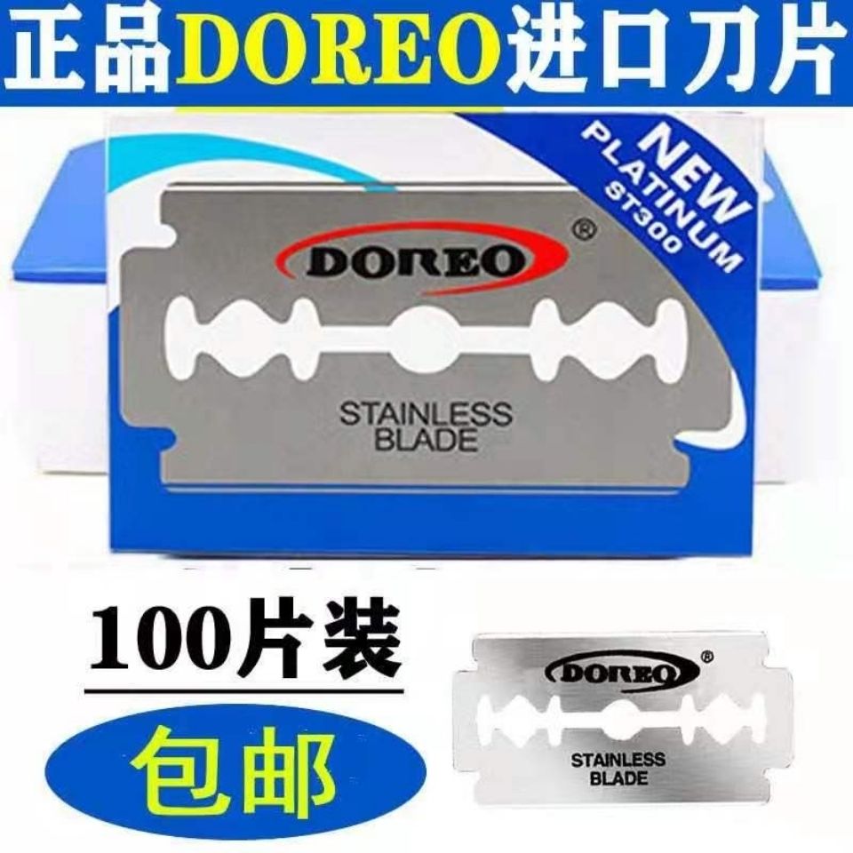 双面刀片理发刀片老式剃须刀片刮胡修眉刮光头剃须刀片包邮100片