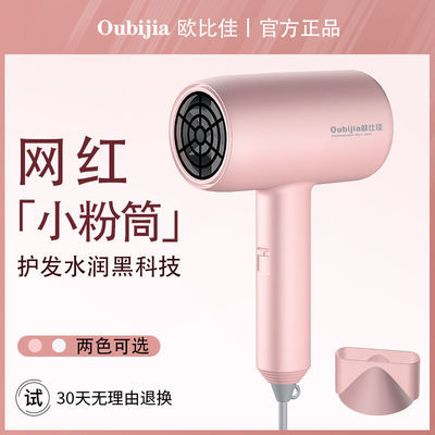 8670/锤子吹风机家用大小功率蓝光护发网红电吹风筒冷热便携式宿舍学生