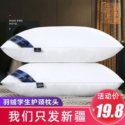 74964/新疆包邮羽绒学生护颈枕芯颈椎家用全棉五星级酒店专用枕头单只