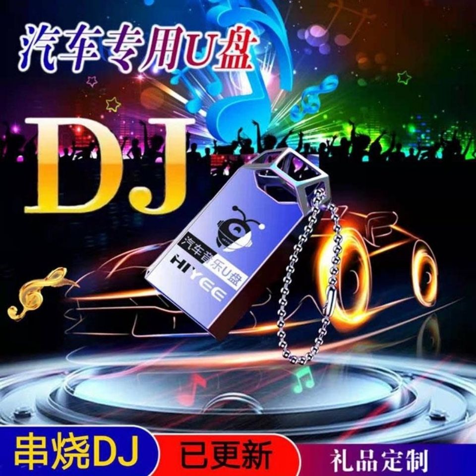 车载音乐u盘dj高音质劲爆嗨曲无损汽车用2021最新带mp4流行抖音-图7