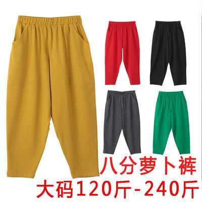 大码萝卜裤女200斤八分裤高腰宽松加肥加大薄款胖MM哈伦裤休闲裤