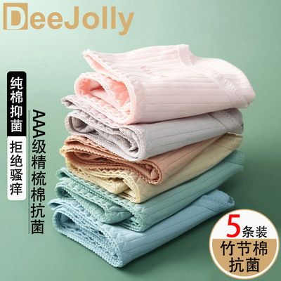 32371/DeeJolly女士内裤女纯棉抗菌全棉裆大人学生大码中腰三角短裤正品