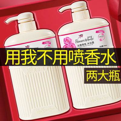 32646/玫瑰精油留香沐浴露香水持久留香洗发水膏控油去屑男女家庭装套装