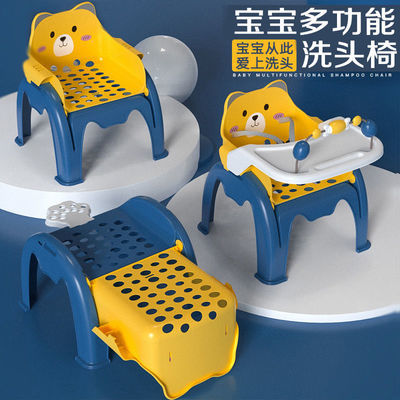 21554/儿童洗头躺椅神器餐椅餐桌凳家用可折叠宝宝小孩洗头可坐躺洗发凳
