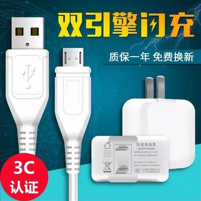 19883/适用于vivo快充充电器双引擎X7X9X21快充安卓Y66Y85Y9Y3充电线