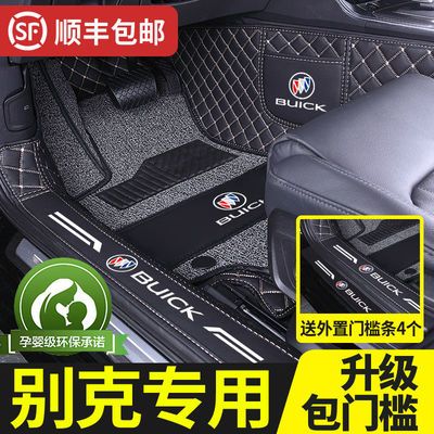 35551/2021款别克英朗汽车脚垫凯越昂科拉阅朗gl6威朗gl8君威全包围脚垫