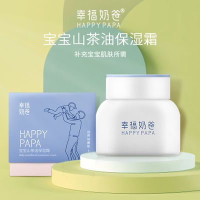69134/山茶油防皴特润防敏霜宝宝苹果脸面霜儿童多效保湿滋润肤乳面霜