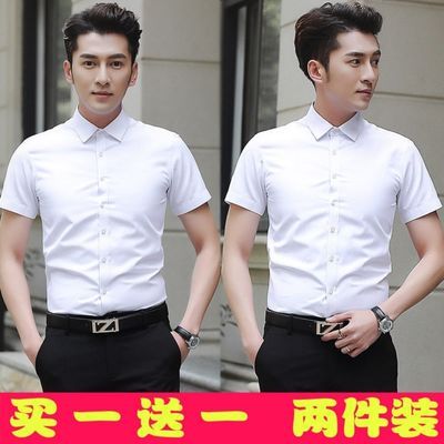 7888/买一送一短袖衬衫男夏季修身免熨青年衬衣薄款宽松加大码商务寸衫