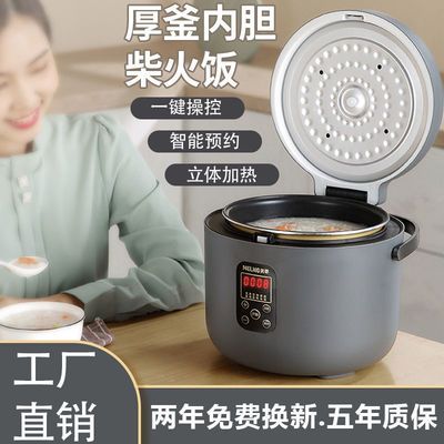 34559/美菱电饭煲3升智能家用多功能电饭锅大容量1-4个人3煲汤煮饭正品
