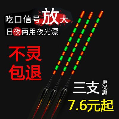 19089/纳米夜光漂电子漂高灵敏超亮加粗醒目鲫鱼鲤鱼日夜两用电子夜光漂