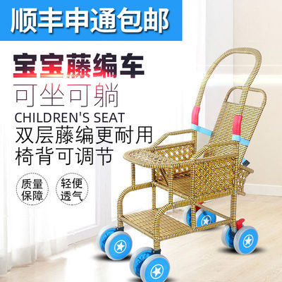 24391/藤椅可坐躺夏季婴儿小推车竹藤宝宝轻便仿藤夏天简易藤编儿童推车
