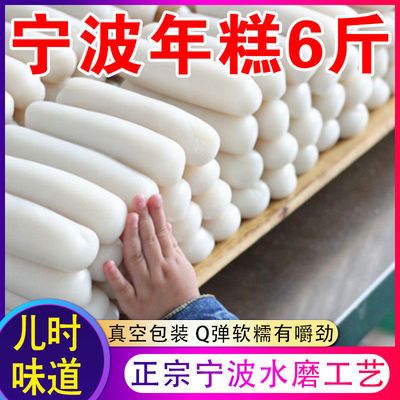 【正宗水磨】浙江特产宁波年糕手工年糕片炒年糕火锅食材日期新鲜