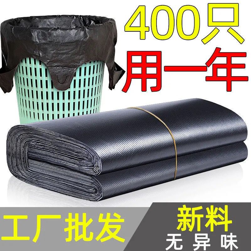 垃圾袋加厚家用手提式黑色塑料日常塑料垃圾桶
