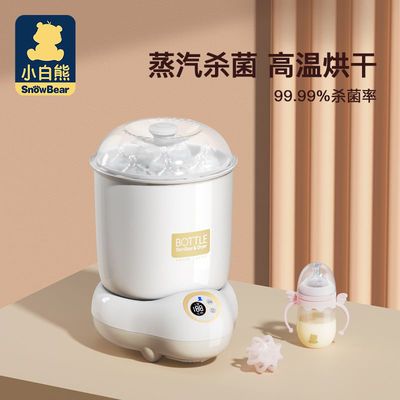 32729/镇店王牌婴儿奶瓶消毒器烘干二合一多功能宝宝蒸汽消毒锅柜带液晶