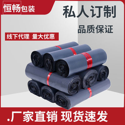 75609/灰色快递袋子服装防水包装袋物流快递打包袋子塑料袋子批发自封袋