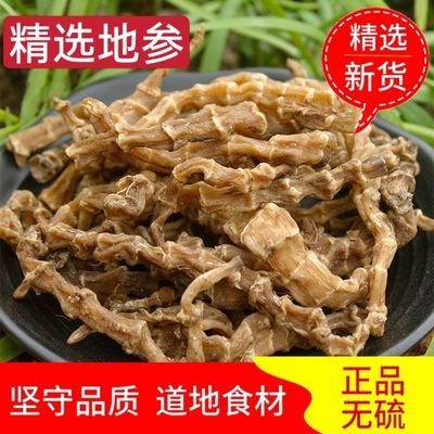 精选地参 中药材 50g1000g地虫草参竹节参泽兰根新货地龙菜煲汤料