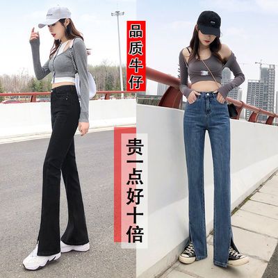 33086/高腰弹力垂坠感拖地裤微喇开叉牛仔裤女宽松显瘦阔腿分叉喇叭裤潮