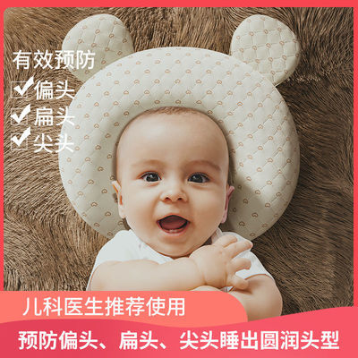 婴儿枕头矫正枕头婴儿头部定型枕幼儿枕头0-1岁圆头定型枕防偏头