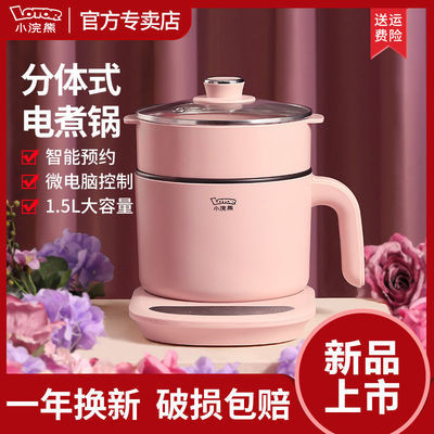41033/小浣熊电煮锅多功能宿舍学生电炒蒸煮一体锅迷你小型分离式煮面锅